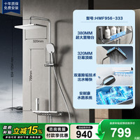 移动端：恒洁 969 增压琴键数显花洒套装