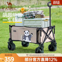 骆驼 3048X营地车 宽轮聚拢有刹车 140L 卡其色
