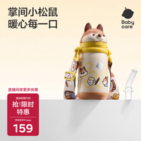 babycare 小松鼠背带款 450ml 黄色 儿童保温杯