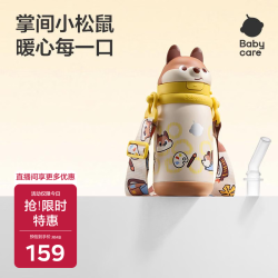 babycare 小松鼠背带款 450ml 黄色 儿童保温杯