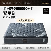 移动端:金可儿 繁星B 乳胶弹簧床垫