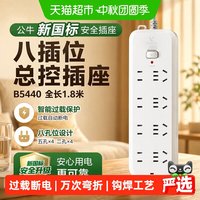 88VIP：公牛 B5440 插排