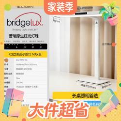 童视界 普瑞红光全光谱 36W 护眼台灯