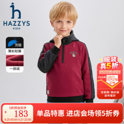 哈吉斯 男童加厚保暖一体绒连帽卫衣 勃艮第酒红 145