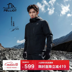 伯希和 冲锋衣三合一男女冬户外硬壳登山外套115301054黑3X 男漫暮黑|抓绒两件套 XXXL