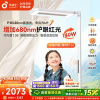 孩视宝 E5-110W-R 护眼大路灯 110W 矿石白