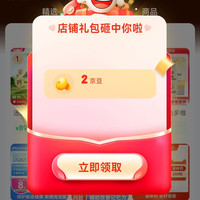 京东惠百姓专营店关注店铺领2京豆