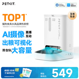 小佩 D4SH 双子星 宠物智能喂食器 AI可视版 白色 5L