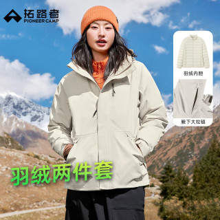 拓路者 户外登山服女硬壳冲锋衣三合一羽绒外套防风防水冬季保暖旅行夹克 米杏色-腋下拉链+羽绒内胆 S