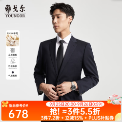 雅戈尔 050F款二粒单排扣标准版商务西服上衣 藏青 175/96A