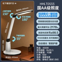Panasonic 致巡升级系列 HHLT0633 国AA级护眼台灯 黑色