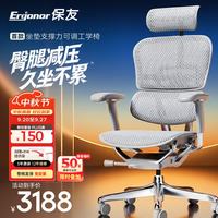 Ergonor 保友 金豪E2 Pro 人体工学椅 银白美国网