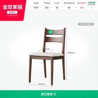 移动端：全友 DW1028-1A 实木功能餐桌+餐椅A*6 气质灰 1.3m