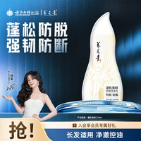 养元青 防脱洗发乳 210ml