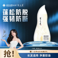 养元青 防脱洗发乳 210ml