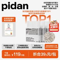 pidan 猫砂 超细豆腐膨润土混合猫砂6.18KG*3包 整箱装