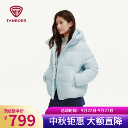 坦博尔 TB5530362D 短款羽绒服 泡芙蓝 XS(155)