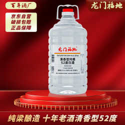 龙门福地纯粮酿造固态发酵清香型白酒52度5L*1桶泡酒自饮口粮酒