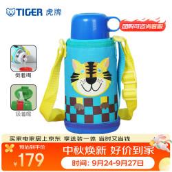TIGER 虎牌 MBJ-C06C-CT 儿童保温杯 600ml 小老虎