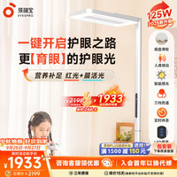 孩视宝 E5-115W-R 护眼大路灯 115W 矿石白