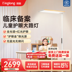 琪朗P4护眼大路灯 全光谱立式护眼灯儿童学习智能阅读落地灯[包安装]