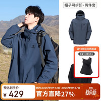 骆驼 冲锋衣男女外套三合一可拆卸两件套户外暴雨级防水防风登山服
