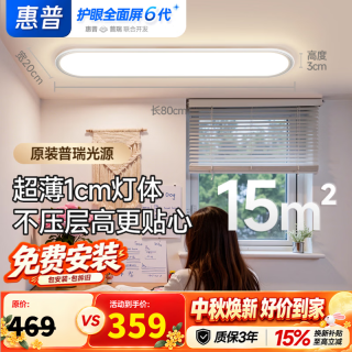 惠普 走廊过道吸顶灯灯简约现代阳台入户灯衣帽间北欧极简超薄长条灯具 美国普瑞光源80cm-三色变光