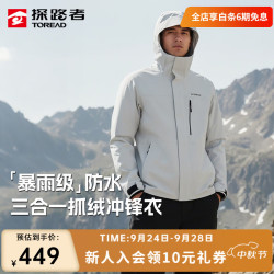 探路者 TAWWCM91895 三合一冲锋衣 灰色 L