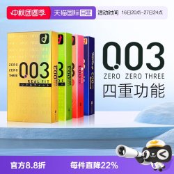 冈本 003透明质酸套