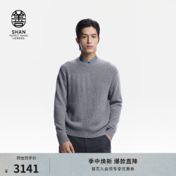 鄂尔多斯 ERDOS 圆领翻花羊绒衫 乌木绿 3XL 185/108B 男士羊毛衫
