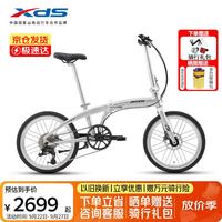 喜德盛 W7折叠自行车20英寸9速变速单车 月白古银