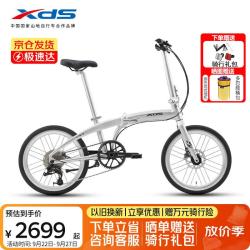 喜德盛 W7折叠自行车20英寸9速变速单车 月白古银