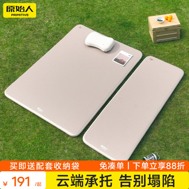 原始人 便携 充气床垫