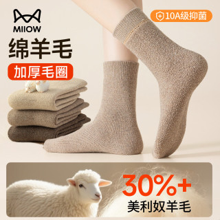 猫人 加厚毛圈袜女冬季中筒袜3双装羊毛袜冬天抗寒发热保暖羊毛袜女生