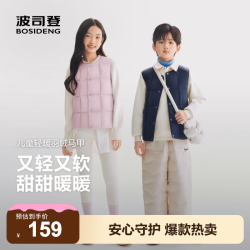 波司登 5A抗菌 儿童羽绒服马甲 经典藏青 165/84A