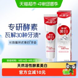 高露洁 酵素美白牙膏 沁爽白桃