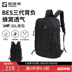 探路者 登山包背包户外旅行背包30L登山双肩包防泼水透气徒步书包 黑色 30L-黑色