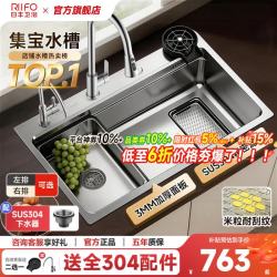 日丰卫浴 日丰 304不锈钢手工加厚水槽 68*46cm 银色 带抽拉龙头