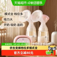 移动端、88VIP：新贝 自动调频电动吸奶器双边变频吸奶器 摇奶器吸乳器 吸力大无痛8130