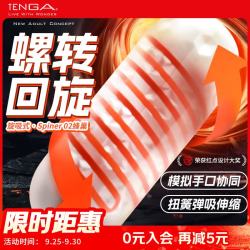 TENGA SPN-002 单通道电动飞机杯 56*140mm HEXA蜂巢