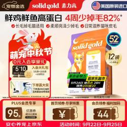 素力高 生鲜高蛋白系列 阿拉斯加鳕鱼无谷猫粮 5.44kg