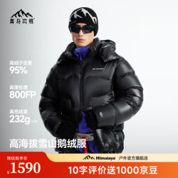 喜马拉雅 玉龙Combo鹅绒服 800蓬95白鹅绒 幻影黑 M 户外羽绒服