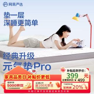 网易严选 93%天然乳胶床垫 8cm厚 灰色 120*200cm