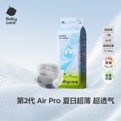 babycare Air pro纸尿裤 L66片 加量装