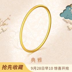 金至尊 黄金手镯经典光面典雅实心足金999手镯金镯子女款计价