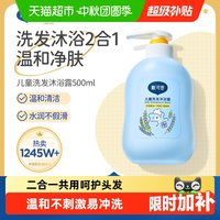 移动端、88VIP：戴可思 儿童洗发沐浴露