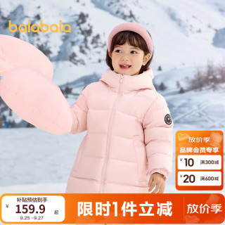 巴拉巴拉 童装儿童羽绒服2024男童女童宝宝冬季中长款保暖大童 梦幻粉60308(白鸭绒) 170cm(充绒量197g)