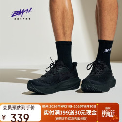 必迈 远征者6.0 跑鞋 马拉松 透气 厚底 男款/玄夜黑 43
