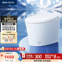 恒洁 轻智能 智能马桶  305坑距 （预留290-390mm）