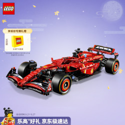 乐高 机械组系列 42207 法拉利SF-24一级方程式赛车